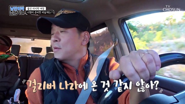 광활한 대지가 끝없이 펼쳐진 울진 숨은 노을 맛집 TV CHOSUN 221218 방송