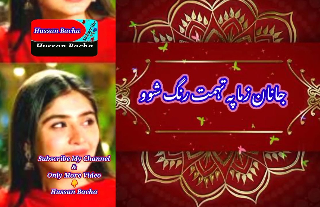 Pa naveetoba laa yara | Pashto poetry | pashto black screen status | hussan bacha.