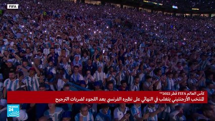 الأرجنتين.. التتويج باللقب