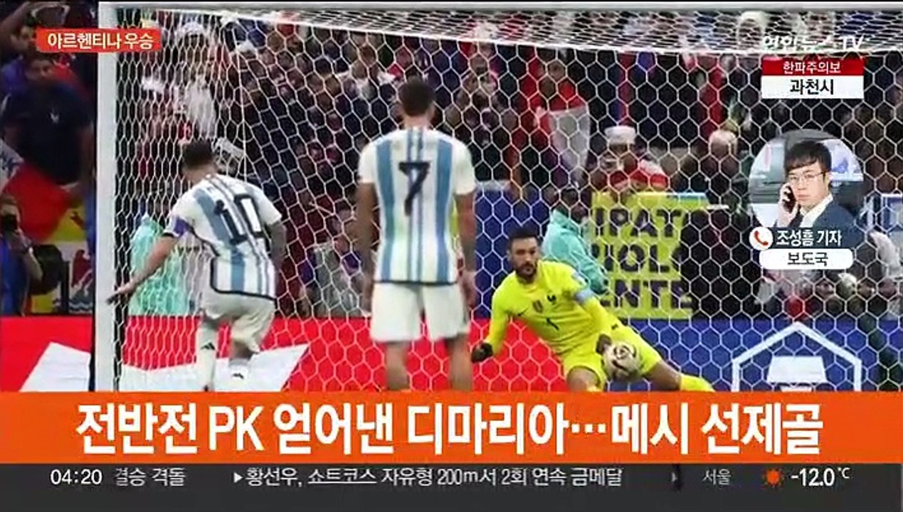 아르헨티나, 36년만의 우승…메시, '축구 신화' 완성
