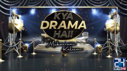 Drama Of The Week  - EP 3  -Kya Drama Hai - Do you want to know which drama is the most favourite? Then watch this video!