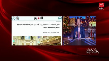 عمرو اديب: اي مجلس نواب في العالم دوره مهاجمة الحكومة ومحاسبتها.. فده مش غريب دول بيهاجموا الحكومة مش الدولة