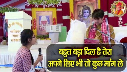 बहुत बड़ा दिल है तेरा, कुछ अपने लिए भी मांग ले ||  You have a big heart, ask for something for yourself too