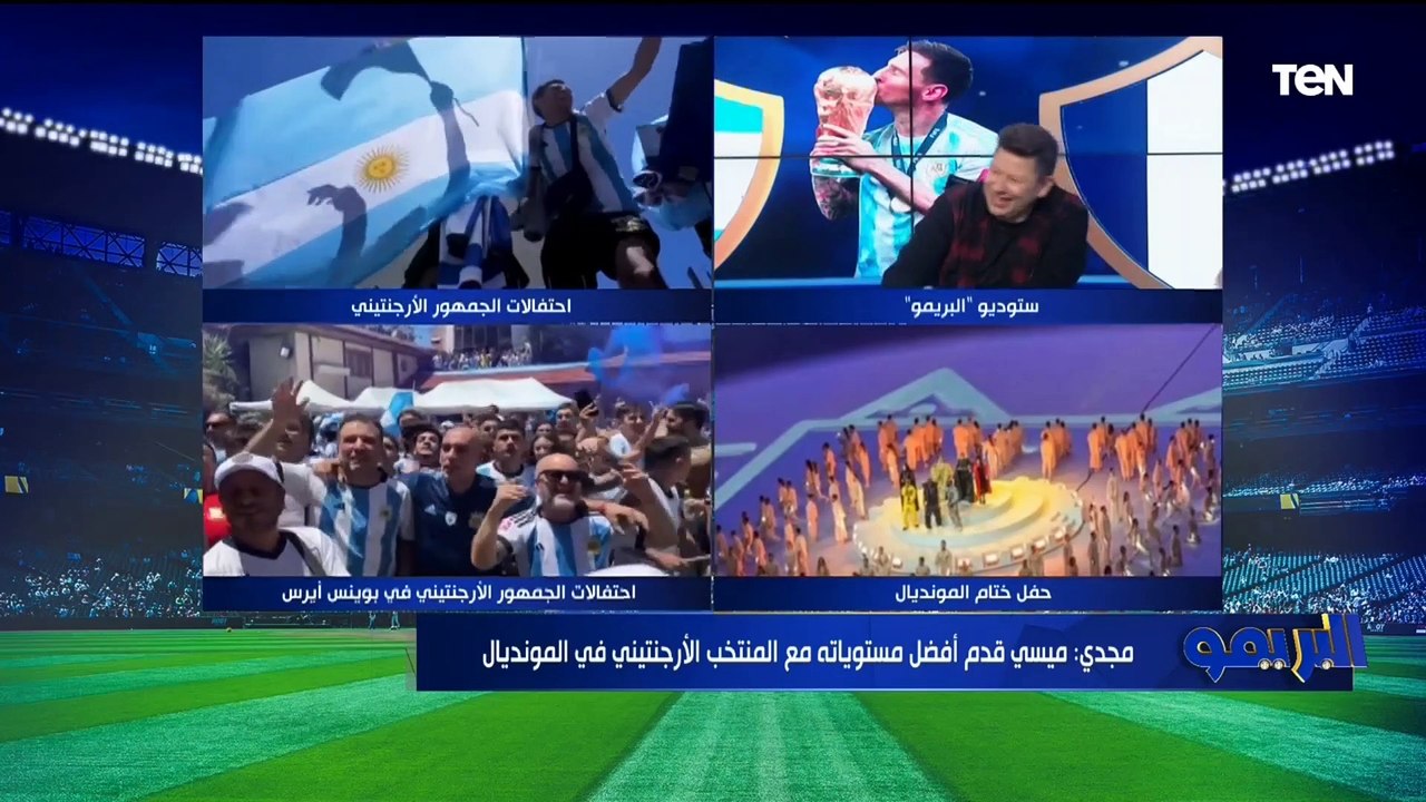 عبد الرحمن مجدي المحلل الرياضي يوضح رأيه في أداء ميسي خلال المونديال ⬇ ورضا عبد العال يختلف معه