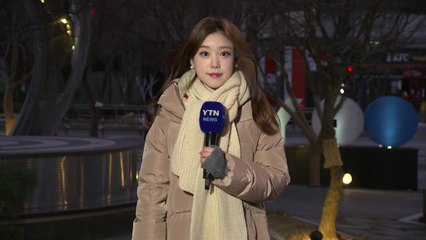 [날씨] 출근길 매서운 한파, 서울 -11.3℃...오전까지 서해안 눈 / YTN