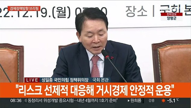 [현장연결] 당정 내년 경제정책 중점은 위기극복과 재도약