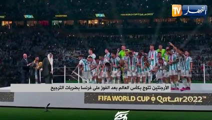 الأرجنتين تتوج بكأس العالم بعد الفوز على فرنسا بضربات الترجيح