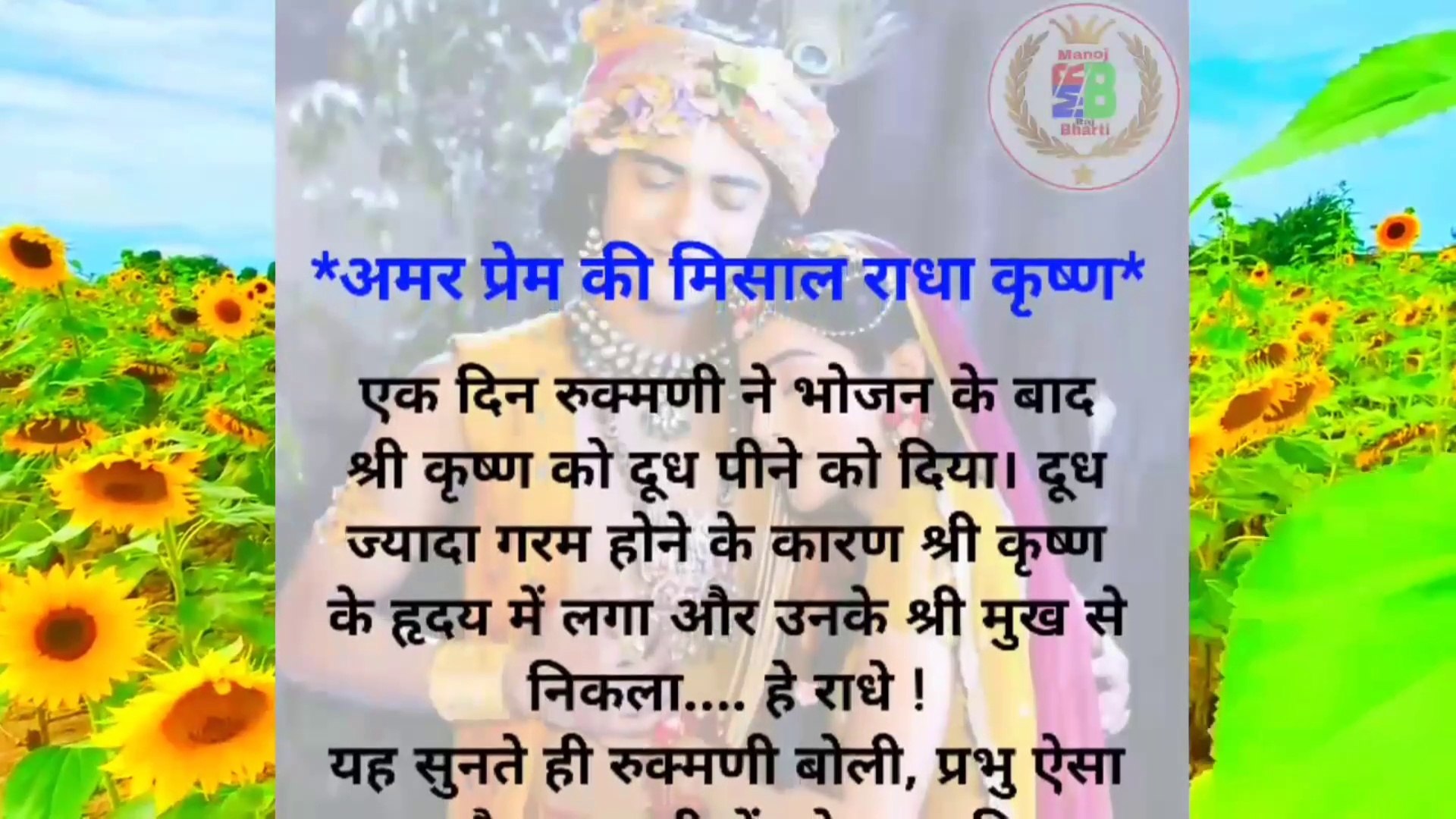 Prem Kahani Shayari