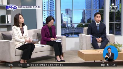 尹 ‘이태원 참사 49재’ 불참…야권, 일제히 질타