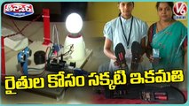 Youngsters Invents New Machine For Farmers To Prevent Electric Shock | Warangal |V6 Weekend Teenmaar