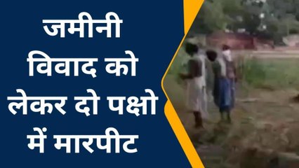 जौनपुर: जमीनी विवाद को लेकर दो पक्षो में मारपीट, मामला पहुंचा थाने