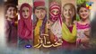 Bakhtawar - Ep 20 -  Yumna Zaidi - Digitally Powered by Master Paints - 18th Dec 2022 - HUM TV