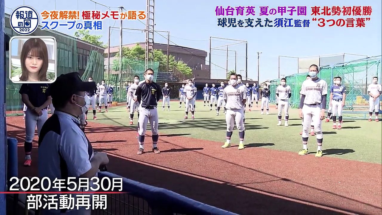 報道の日2022 part4「記者がとらえた・仙台育英・ママ友支配・イラク日本人人質奪還・王将...
