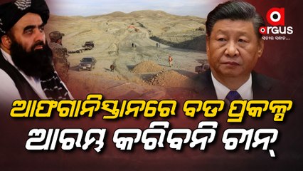 After Pakistan, now China is scared after the attack on its own citizens in Afghanistan