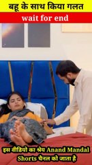 ससुर ने किया बहू के साथ जबरजस्ती || video viral