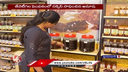 Women Anusha Gets Success In Honey Bee Farming, Focus On Byproducts | Hyderabad | V6 News