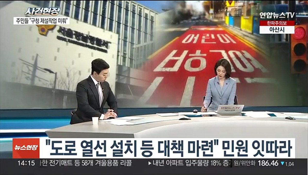 [뉴스현장] 강남 스쿨존 인근 또 사고…초등생 참변