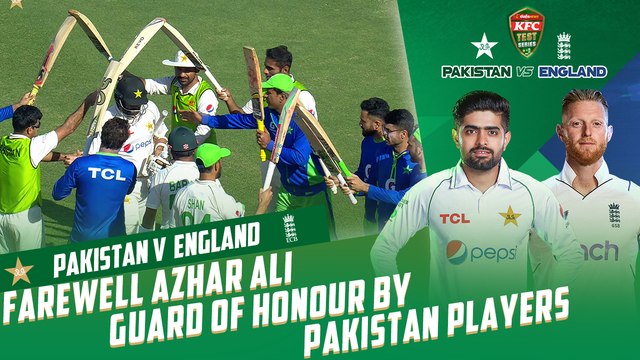 Farewell Azhar Ali | Guard of Honour by Pakistan Players | PCB | MY2T