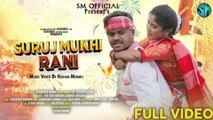 Surujmukhi Rani(FuLL Video)||MangaL & Sita Hansdah||Kishan Murmu||Prashant Kumar & Jr Sushant Kumar|