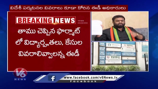 Pilot Rohit Reddy Meets CM KCR Over ED Interrogation | Hyderabad | V6 News