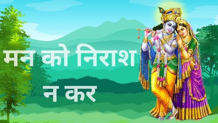 Ishwar Ka Sandesh 1