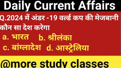 Daily Current Affairs।। current affairs 2022।। दैनिक समसामयिकी।।