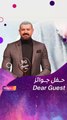 تكريم عدد من نجوم الوطن العربي في حفل توزيع جوائز دير جست