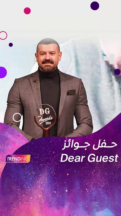 تكريم عدد من نجوم الوطن العربي في حفل توزيع جوائز دير جست