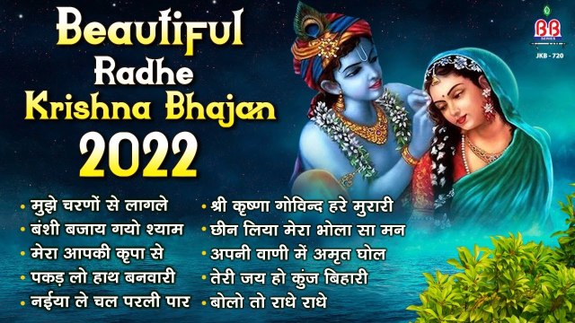 Beautiful Shri Radhe Krishna Bhajan ~ Mridul Krishna Bhajan ~ Bankey Bihari Music
