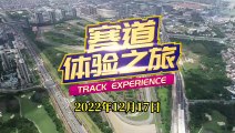 ​年末之約如期而至｜ZIC賽道體驗之旅 ​||The end of year event as scheduled｜ZIC Track Experience