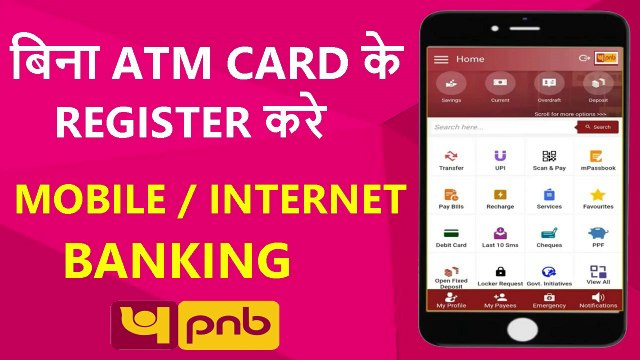 PNB ONE MOBILE BANKING REGISTRATION WITH AADHAAR