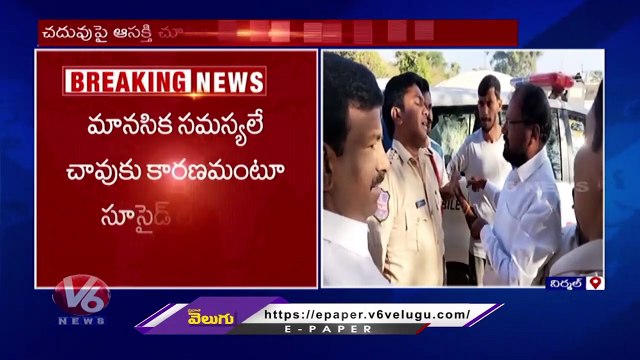 Basara IIIT Student Updates : Police Stop BJP Leaders , Demands Postmortem With Osmania Doctors | V6