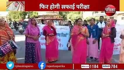 इस बार सफाई की परीक्षा 9500 अंकों की, जानें कितने तैयार हैं हम