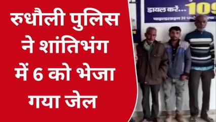 बस्ती: रुधौली पुलिस ने 6 नफर अभियुक्तों को किया गिरफ्तार