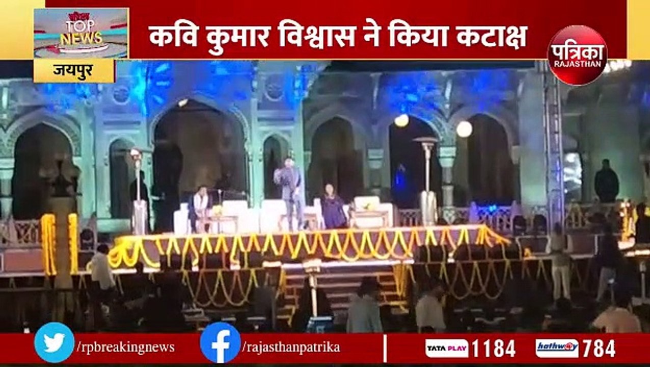 अल्बर्ट हॉल पर राजनीति, राजनेताओं व चीन-पाकिस्तान पर चले शब्द बाण... देखिए VIDEO