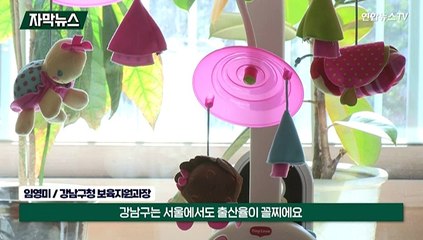 [자막뉴스] 내년부터 출산하면 월 70만원…강남구 200만원 지급