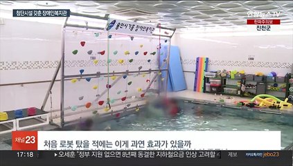 "미래형 재활은 이런 것"…깜놀 수준 장애인복지관 속속 등장
