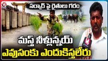 Farmers Denied Jurala Project Water Stop And Start Mode, Demands Full Water For Agriculture |V6 News