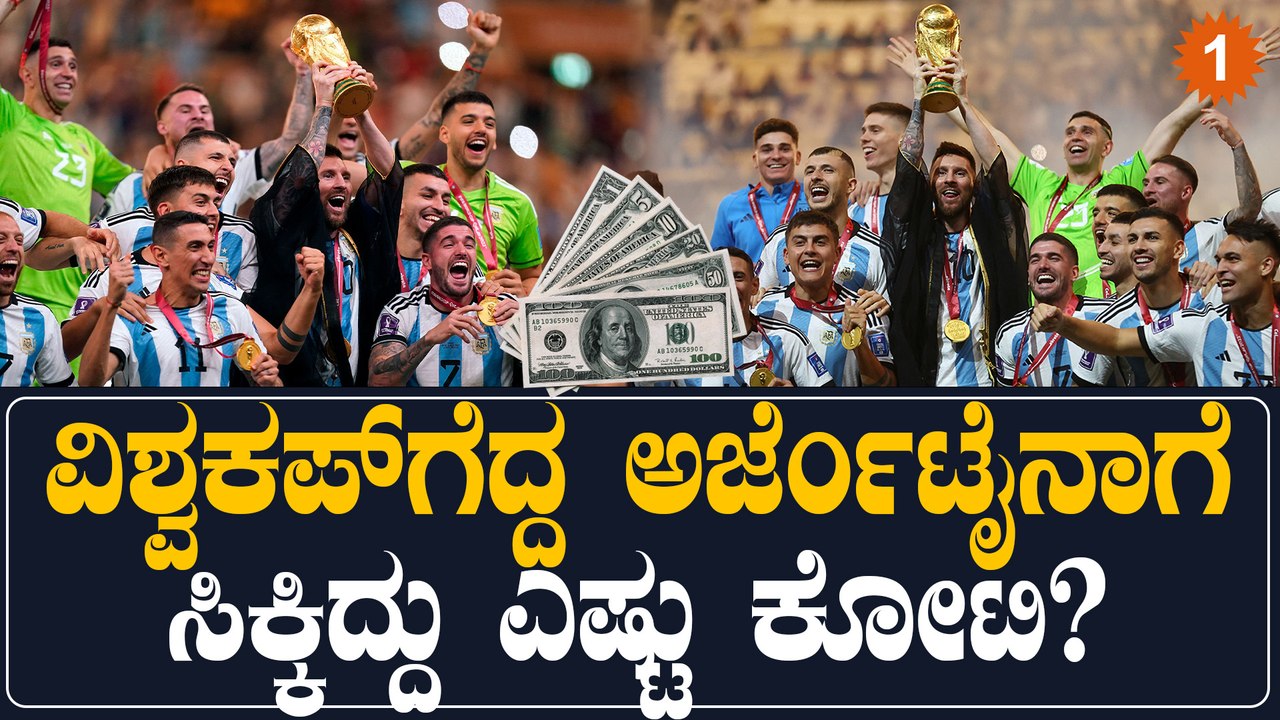 ಮೆಸ್ಸಿಯನ್ನು ಹಿಂದಿಕ್ಕಿ ಗೋಲ್ಡನ್ ಬೂಟ್ ಗೆದ್ದ ಎಂಬಾಪೆ!! ಗೆದ್ದವರಿಗೆ ಸಿಕ್ಕಿದ್ದೇನು? ಸೋತವರು ಗಳಿಸಿದ್ದೇನು?