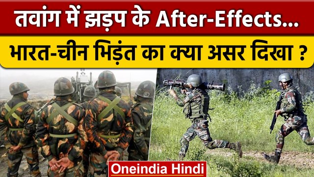 India China Clash Effects: Tawang Clash का नेगेटिव असर क्या दिख रहा ? | Arunachal | वनइंडिया हिंदी