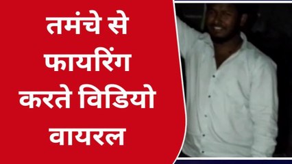 गोरखपुर: दुष्कर्म के आरोपी ने की तमंचे से फायरिंग, हुआ कैमरे में कैद, देखें वायरल वीडियो