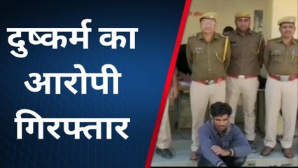 हिंडोली: 21 माह से फरार दुष्कर्म का आरोपी चढ़ा पुलिस के हत्थे, जानिए क्या है पूरा मामला