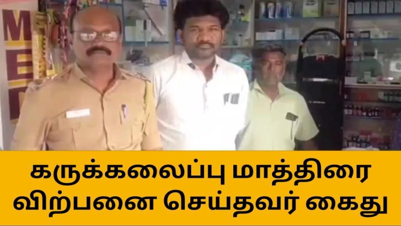 தர்மபுரி: இளம்பெண் உயிரிழந்த விவகாரம்; மெடிக்கல் கடைக்கு சீல்!