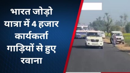 कामां: मंत्री खान के साथ भारत जोड़ो यात्रा में 500 गाडियों से कार्यकर्ता कहां हुए रवाना, देखें