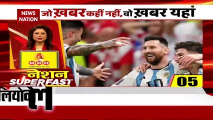 Full Speed Nation Superfast : देश-दुनिया की सभी बड़ी खबरें फटाफट | Speed News |