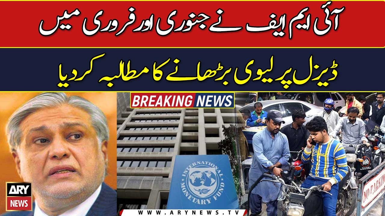 IMF ‘dissatisfied’ with Ishaq Dar, seeks increase in petroleum levy