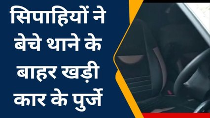 मेरठ: सिपाहियों ने बेच डाले थाने के बाहर खड़ी कार के दरवाजे और पार्टस, दोनों सस्पेंड