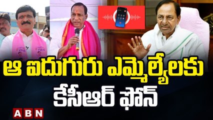 మైనంపల్లి ఇంట్లో ఎమ్మెల్యేల భేటీపై కేసీఆర్ ఫోన్ __ Malla Reddy Vs Mynampally __ ABN Telugu