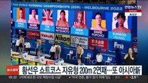 황선우, 쇼트코스 자유형 200m 2회 연속 금메달…또 아시아신기록