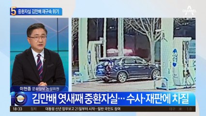 김만배 은닉자금 더 있나…측근들 연이틀 추궁